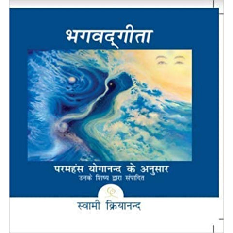 The Bhagavad Gita (Hindi Pocket Edition)